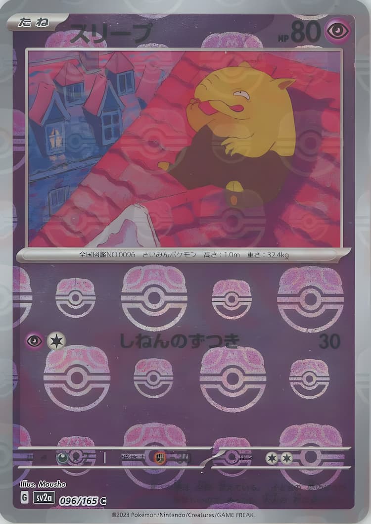 Pokemon Card 151Master Ball Mirror