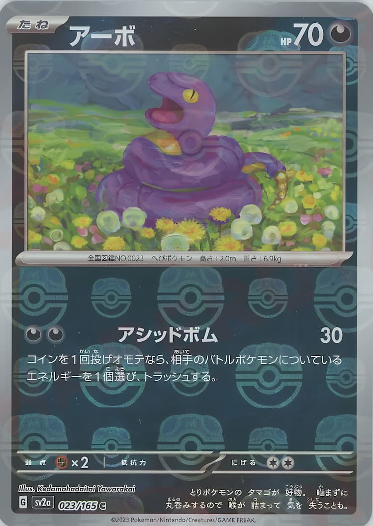 Pokemon Card 151Master Ball Mirror