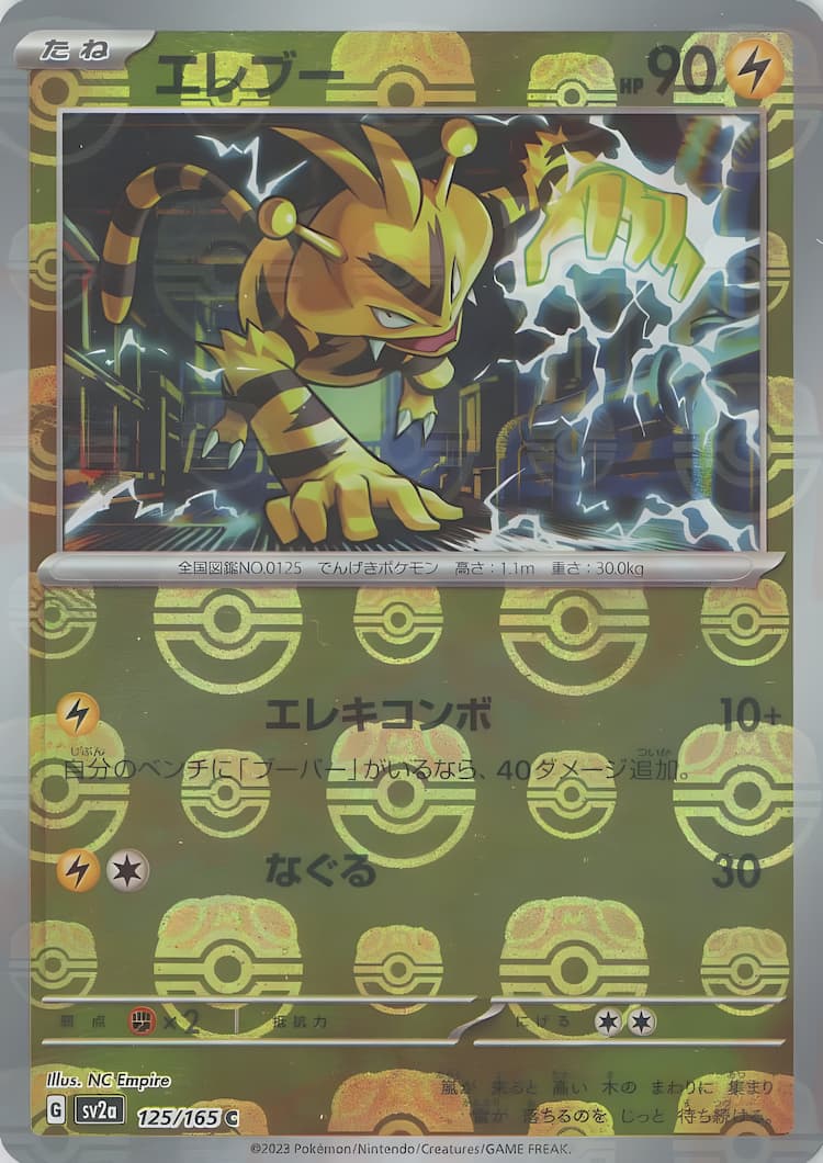 Pokemon Card 151Master Ball Mirror