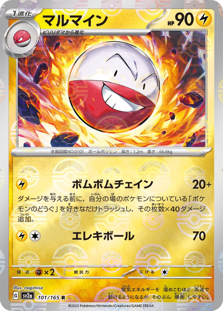Pokemon Card 151 Electrode Ball Mirror