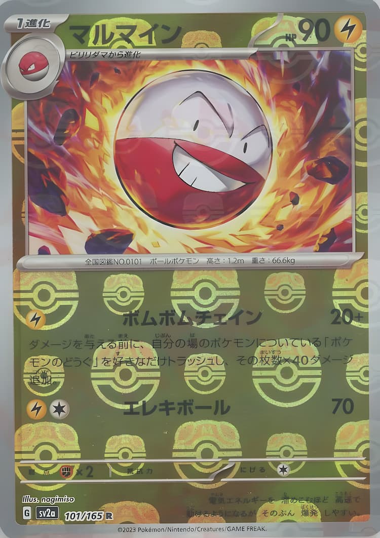 Pokemon Card 151Master Ball Mirror