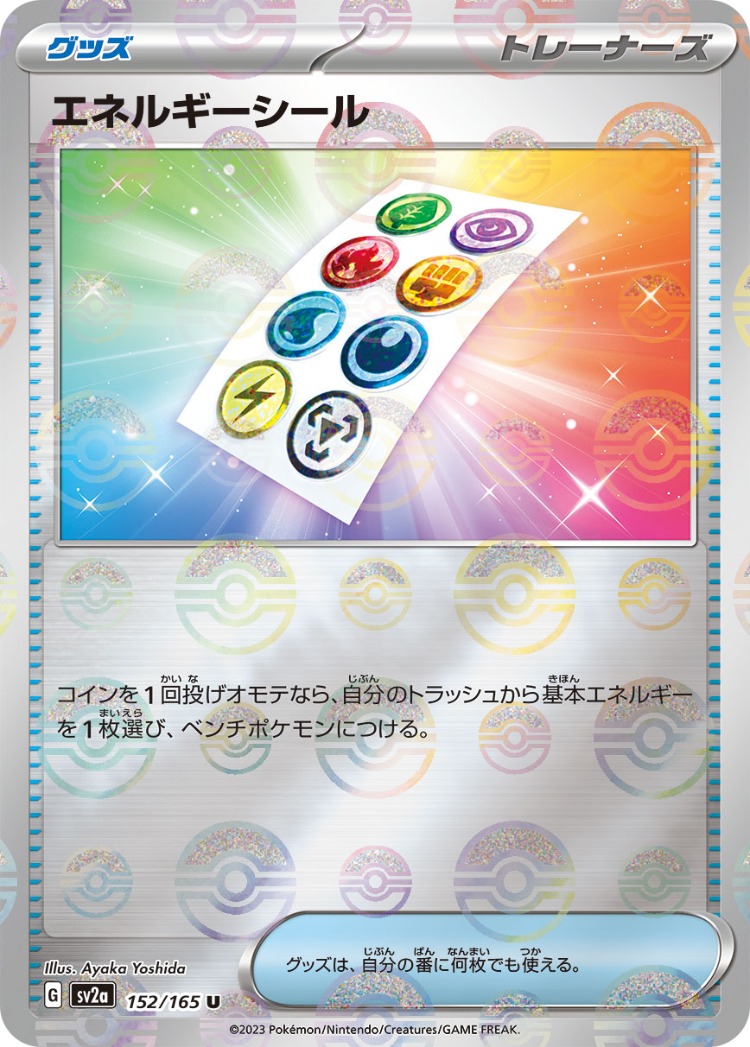 Pokemon Card 151 Energy Sticker Ball Mirror