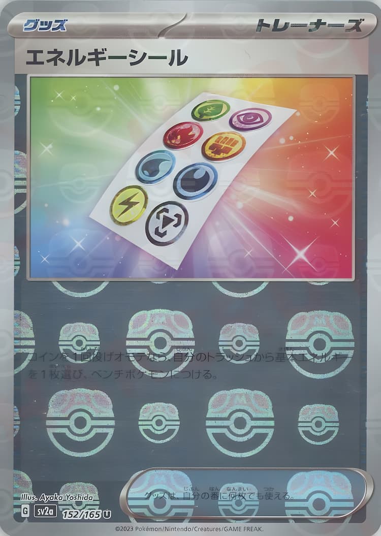 Pokemon Card 151Master Ball Mirror