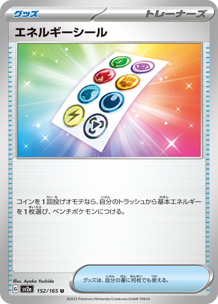 Pokemon Card 151 Energy Sticker UnCommon