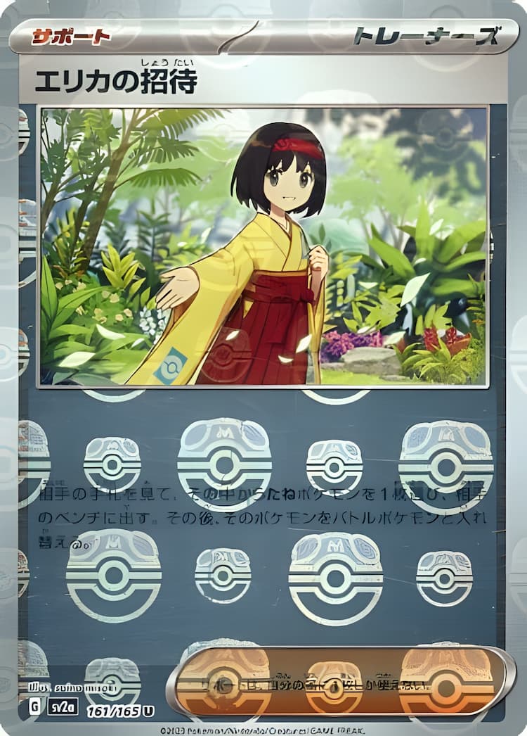 Pokemon Card 151Master Ball Mirror