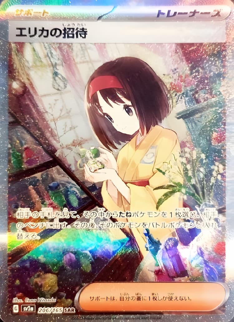 Pokemon Card 151Special Art Rare