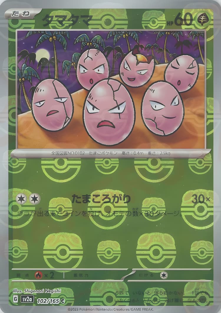 Pokemon Card 151Master Ball Mirror