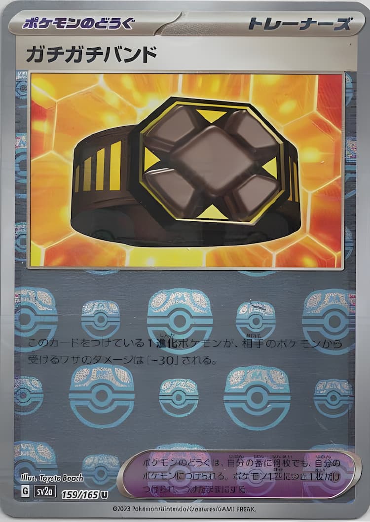 Pokemon Card 151Master Ball Mirror