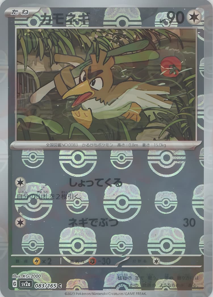 Pokemon Card 151Master Ball Mirror