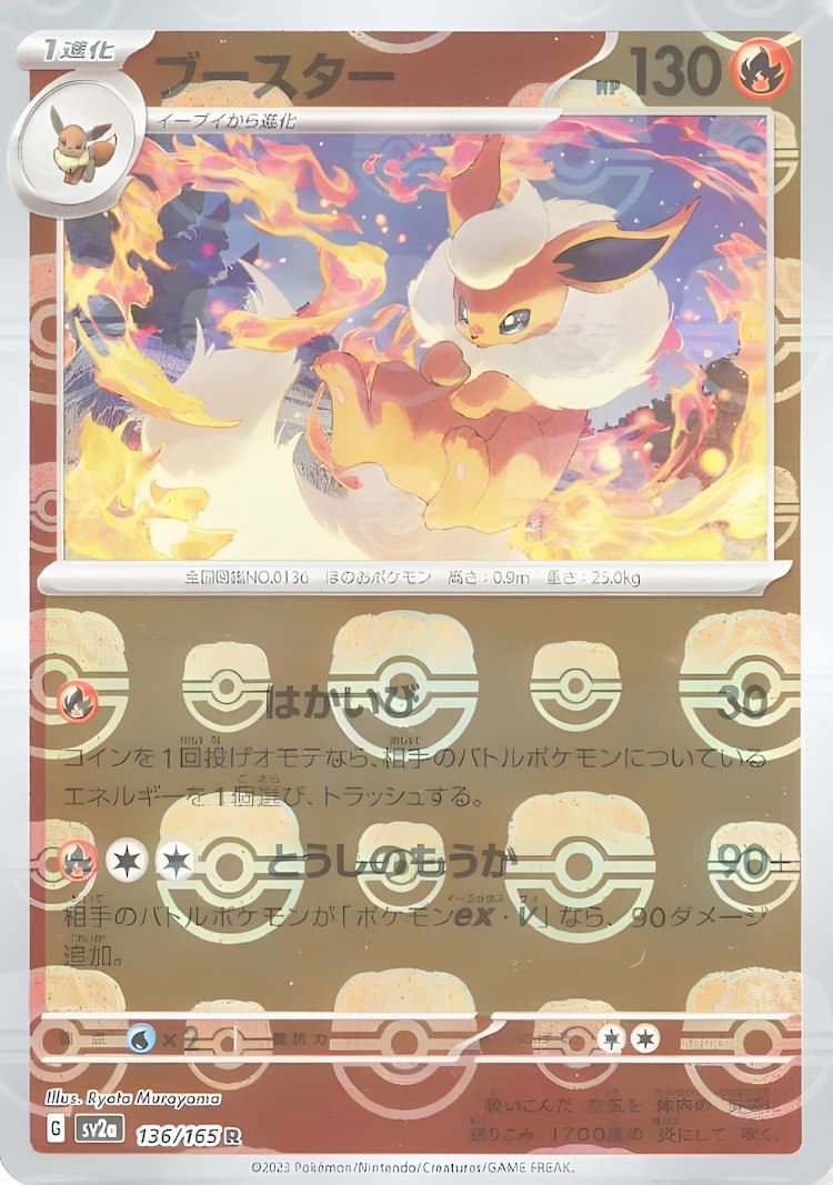 Pokemon Card 151Master Ball Mirror