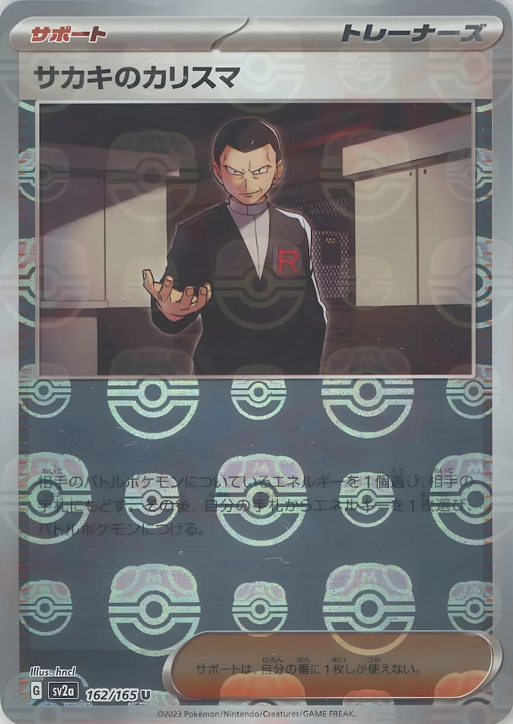 Pokemon Card 151Master Ball Mirror