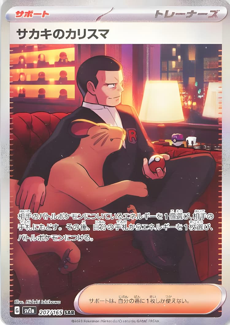 Pokemon Card 151Special Art Rare