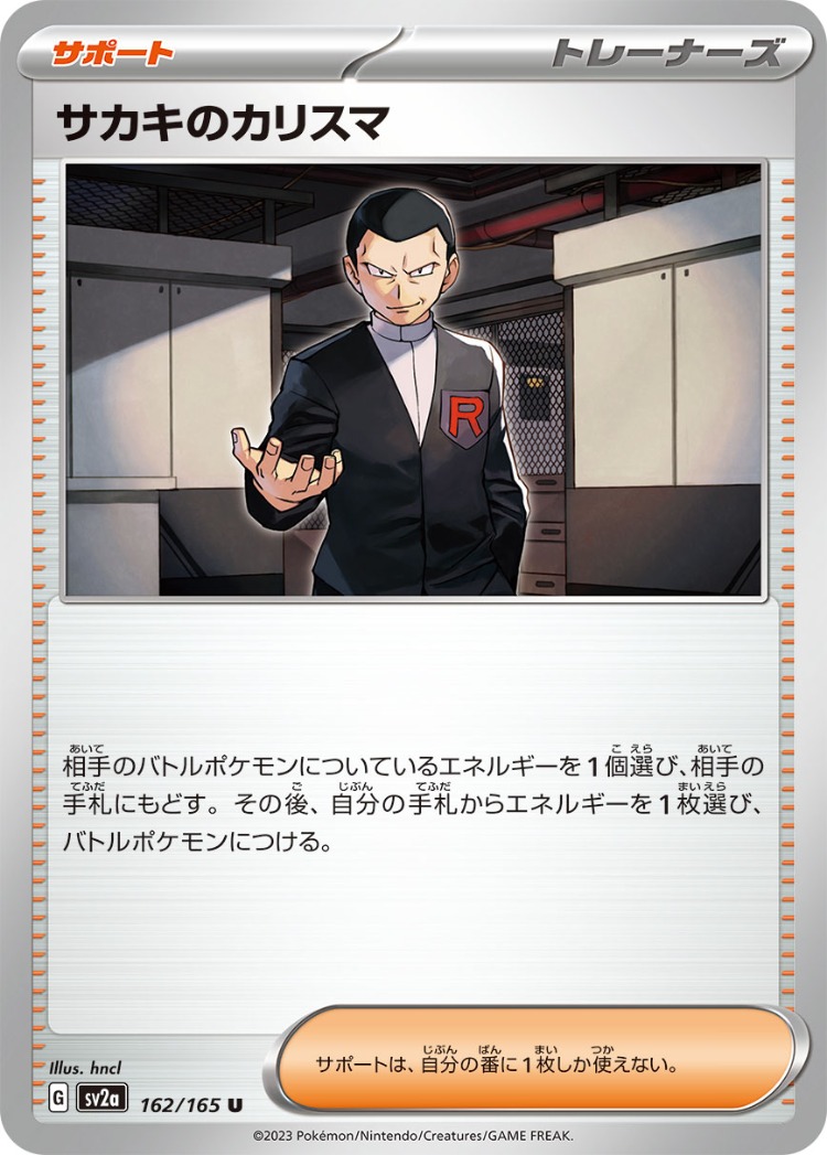 Pokemon Card 151 Giovanni's Charisma UnCommon