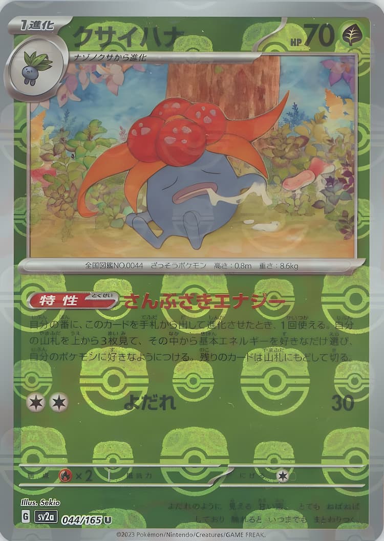 Pokemon Card 151Master Ball Mirror