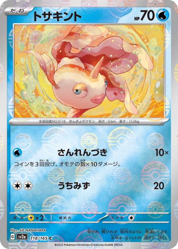 Pokemon Card 151 Goldeen Ball Mirror