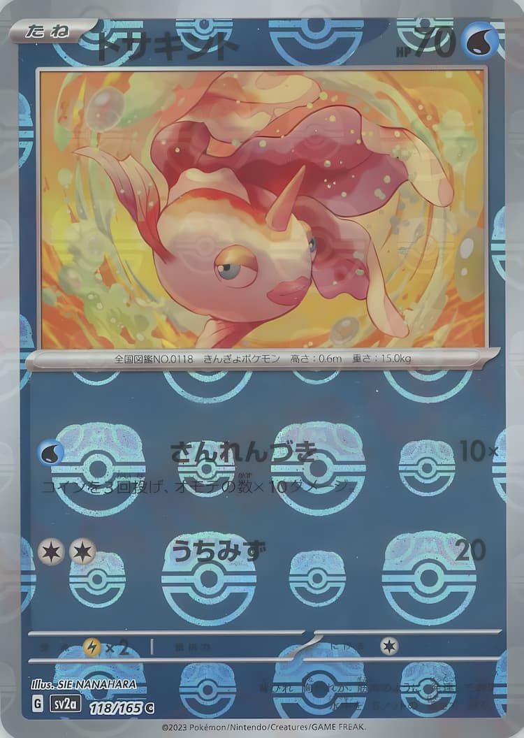 Pokemon Card 151Master Ball Mirror