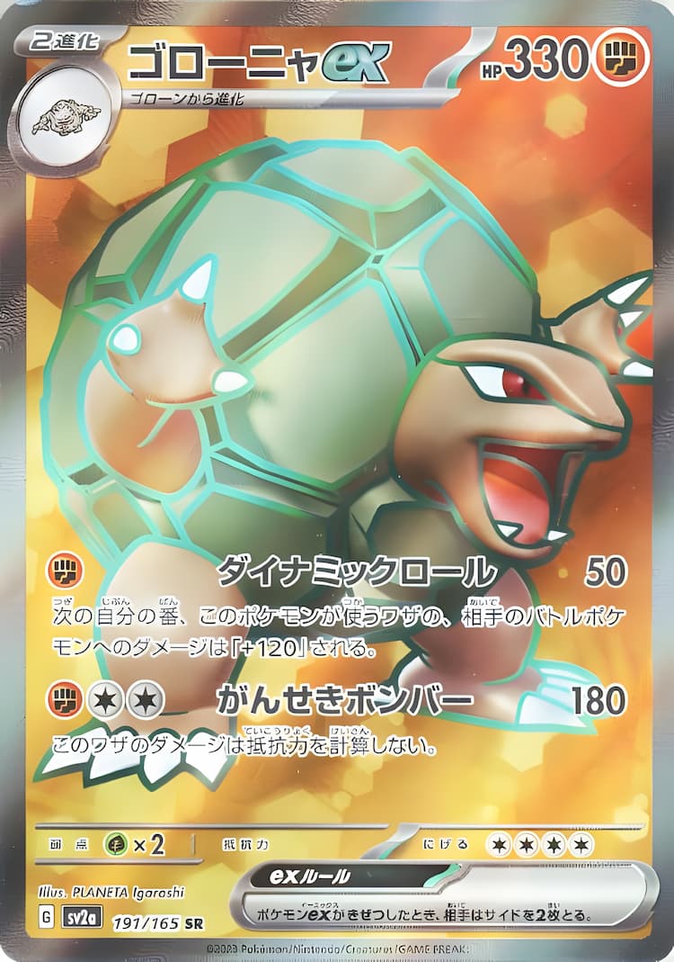 Pokemon Card 151Super Rare