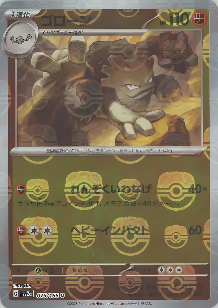 Pokemon Card 151Master Ball Mirror