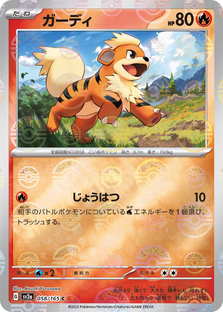 Pokemon Card 151 Growlithe Ball Mirror
