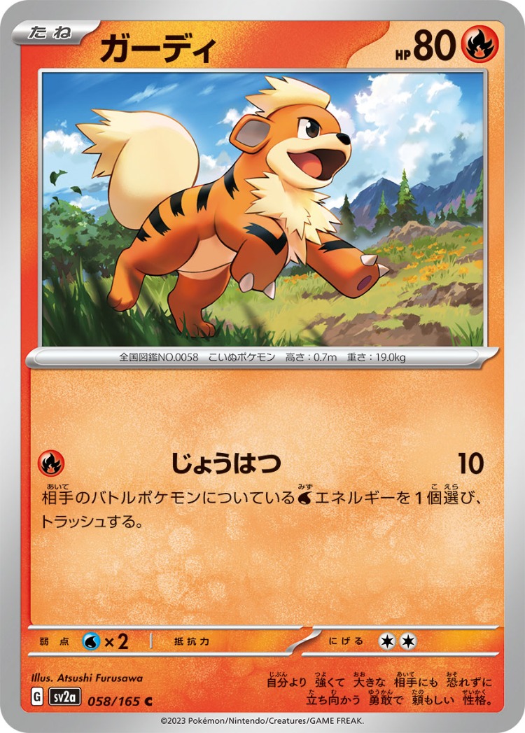 Pokemon Card 151 Growlithe Common
