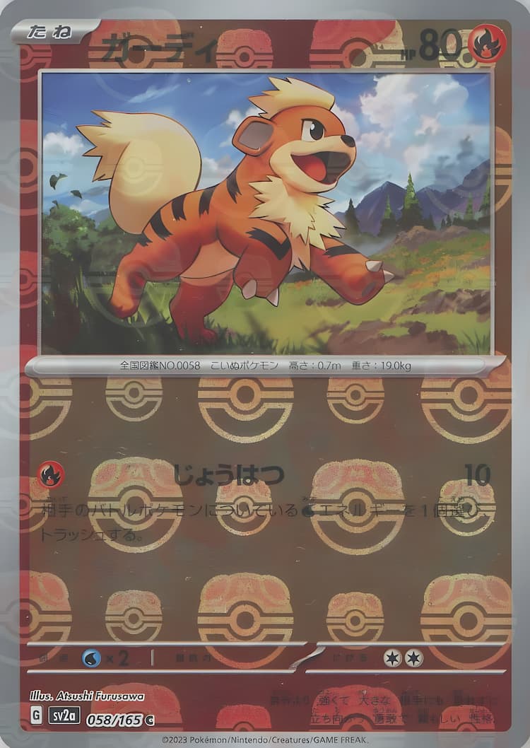 Pokemon Card 151Master Ball Mirror