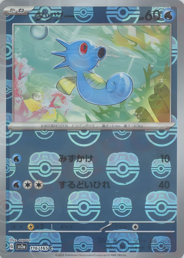 Pokemon Card 151Master Ball Mirror