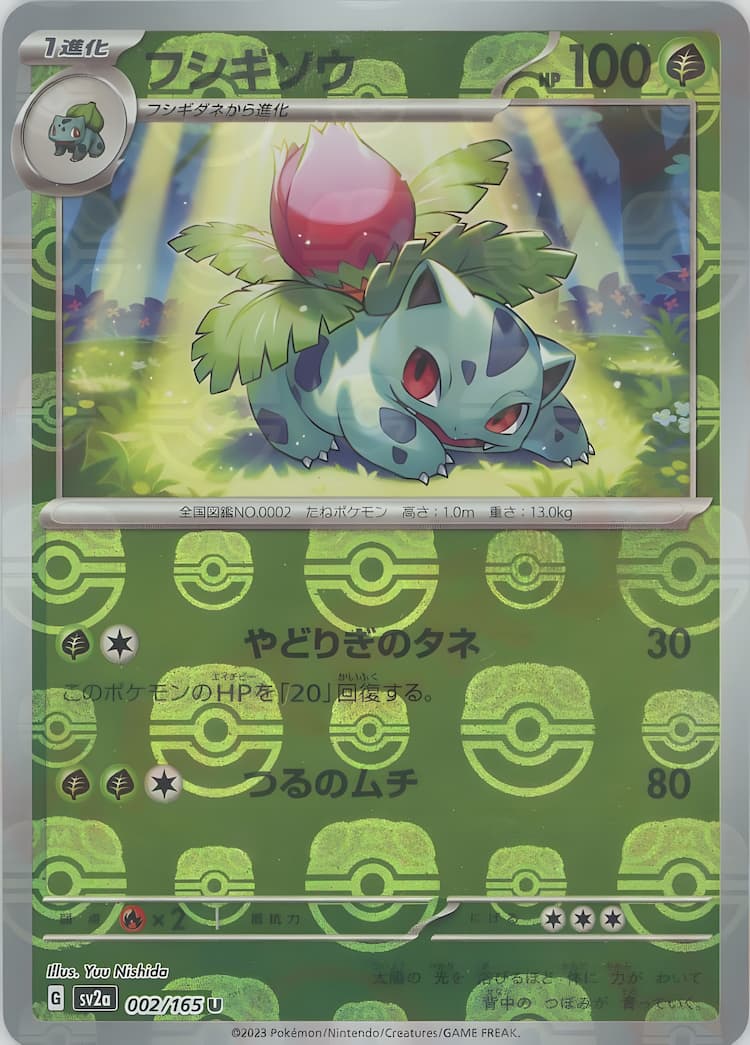 Pokemon Card 151Master Ball Mirror