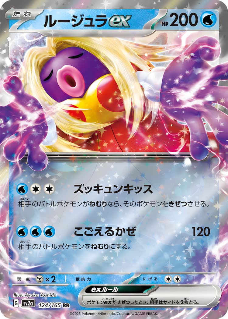 Pokemon Card 151Double Rare