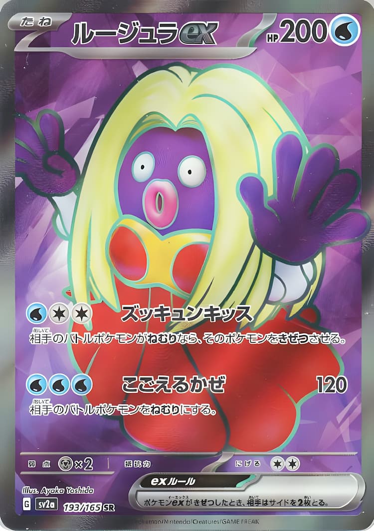 Pokemon Card 151Super Rare