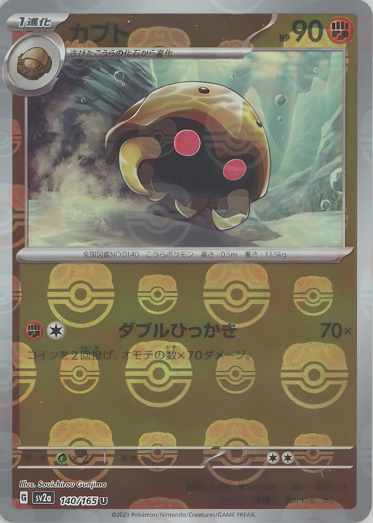 Pokemon Card 151Master Ball Mirror