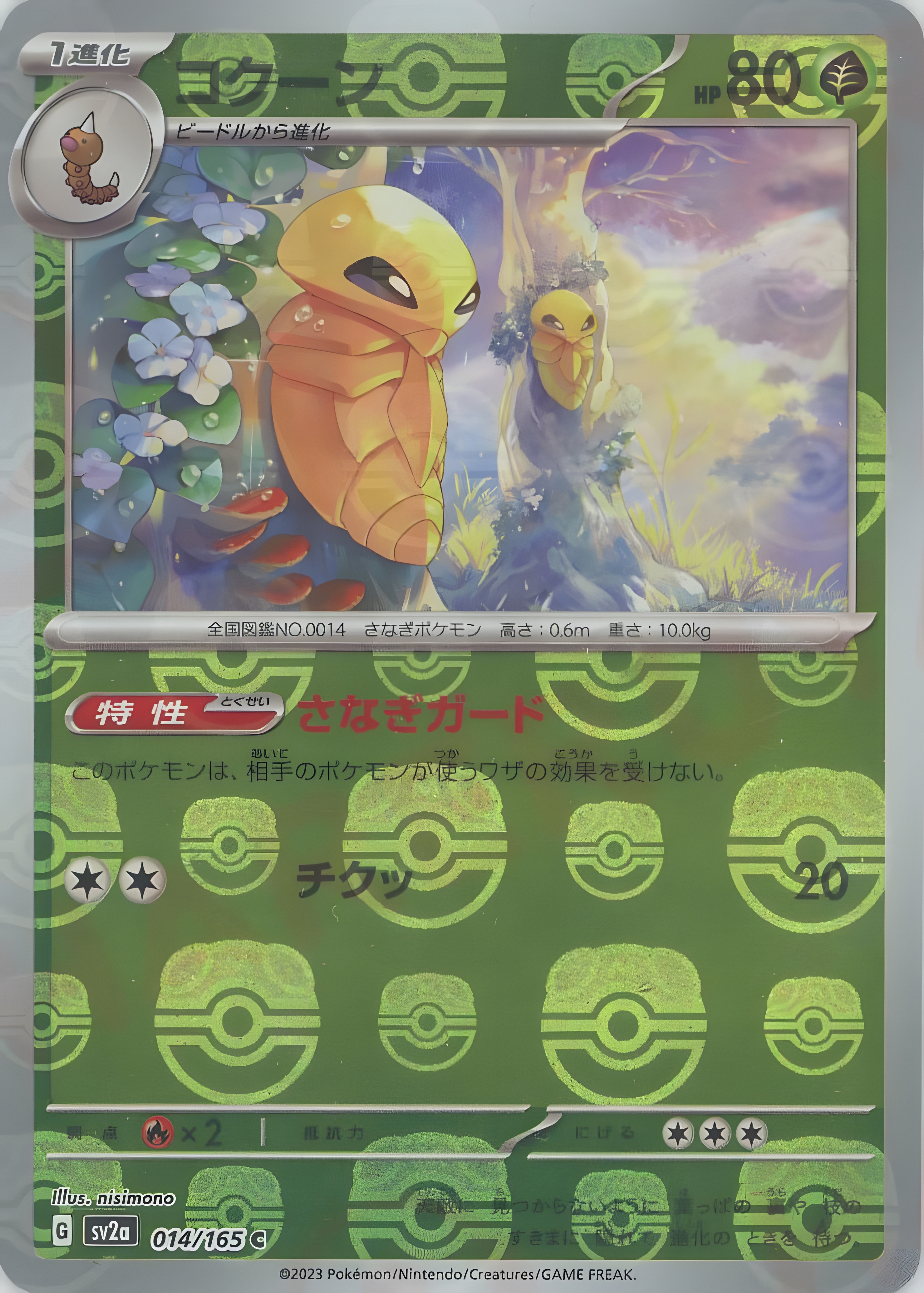 Pokemon Card 151Master Ball Mirror