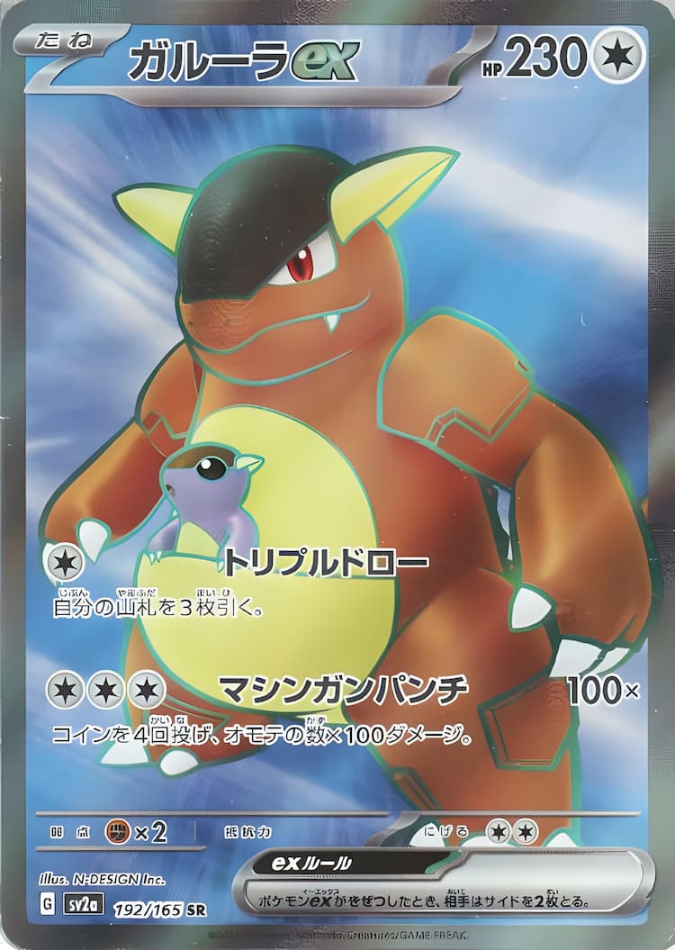 Pokemon Card 151Super Rare