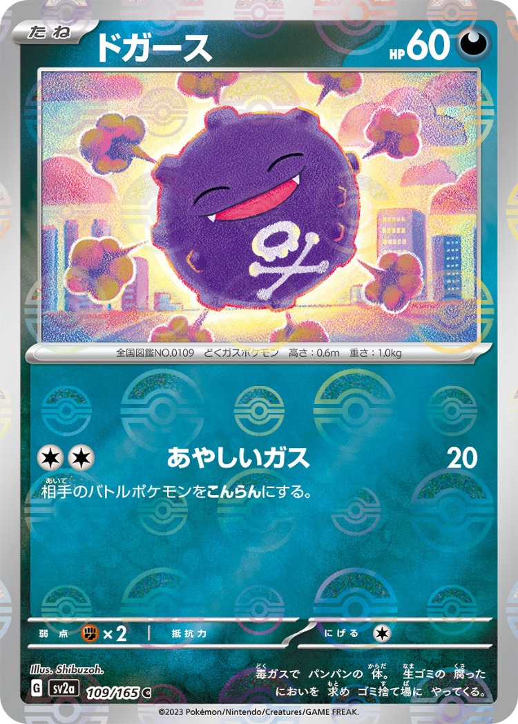 Pokemon Card 151 Koffing Ball Mirror