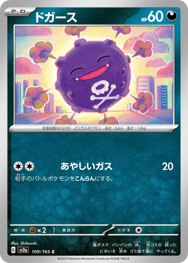 Pokemon Card 151 Koffing Common