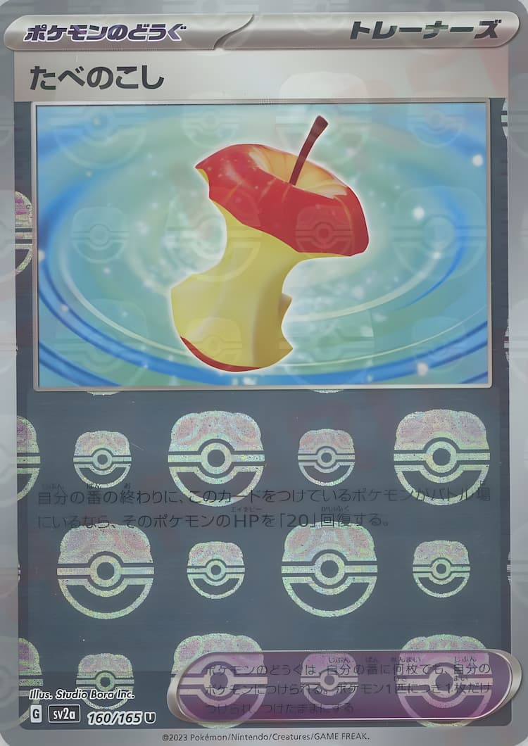 Pokemon Card 151Master Ball Mirror