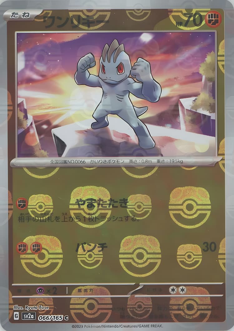 Pokemon Card 151Master Ball Mirror