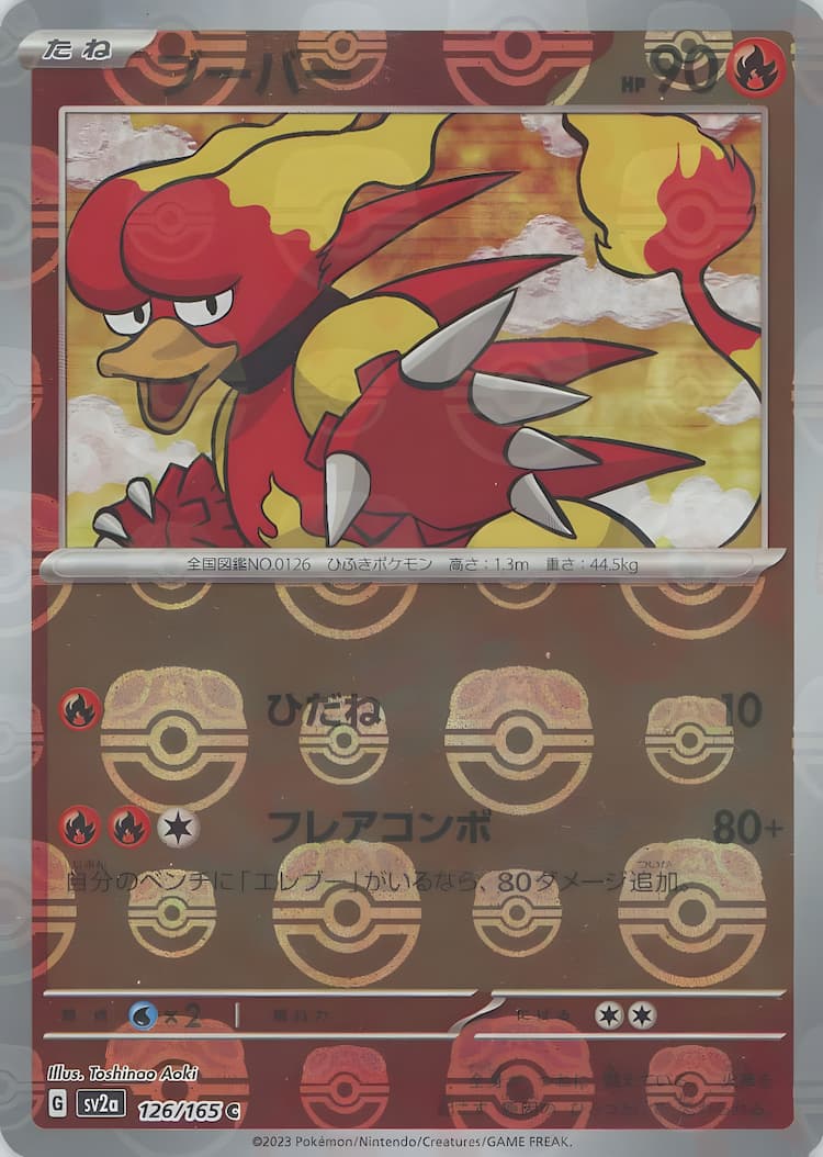 Pokemon Card 151Master Ball Mirror