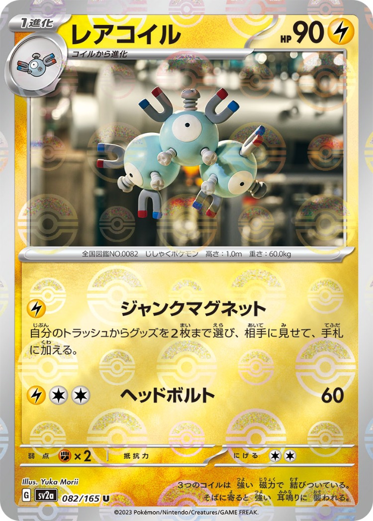 Pokemon Card 151 Magneton Ball Mirror