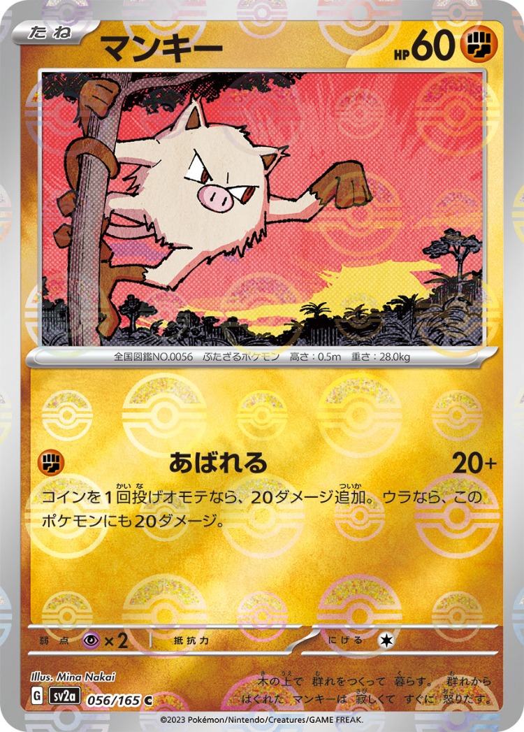 Pokemon Card 151 Mankey Ball Mirror