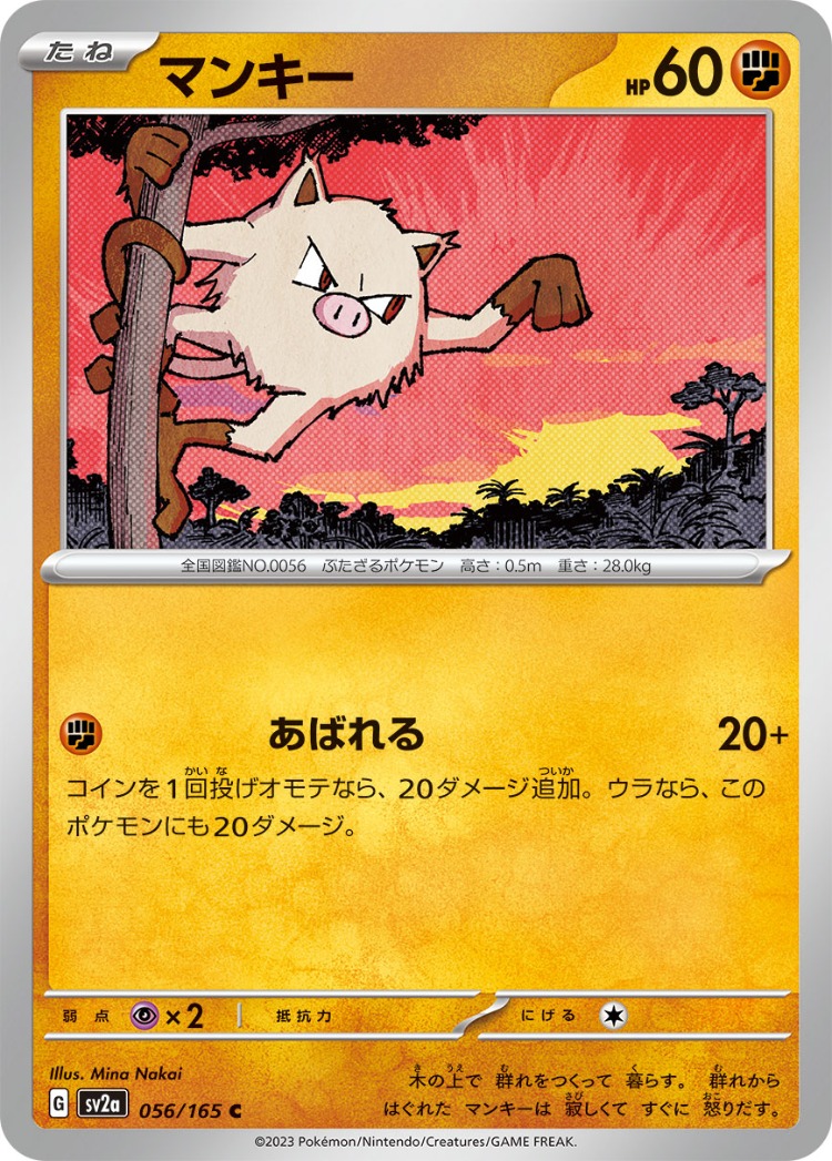 Pokemon Card 151 Mankey Common