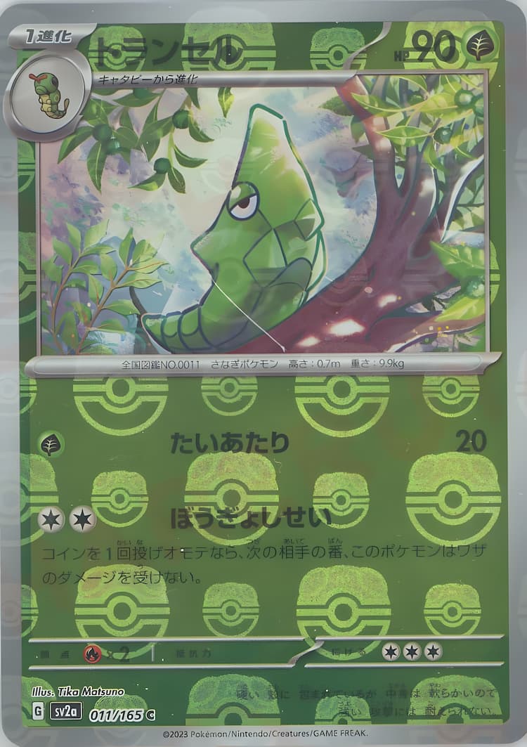 Pokemon Card 151Master Ball Mirror