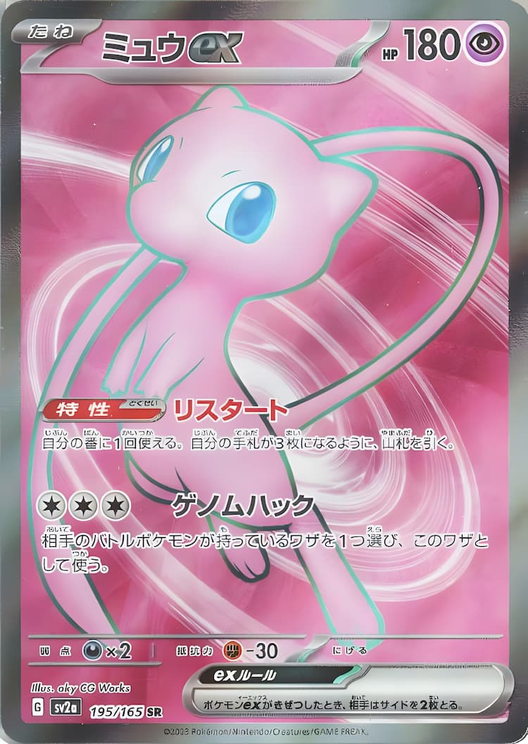 Pokemon Card 151Super Rare