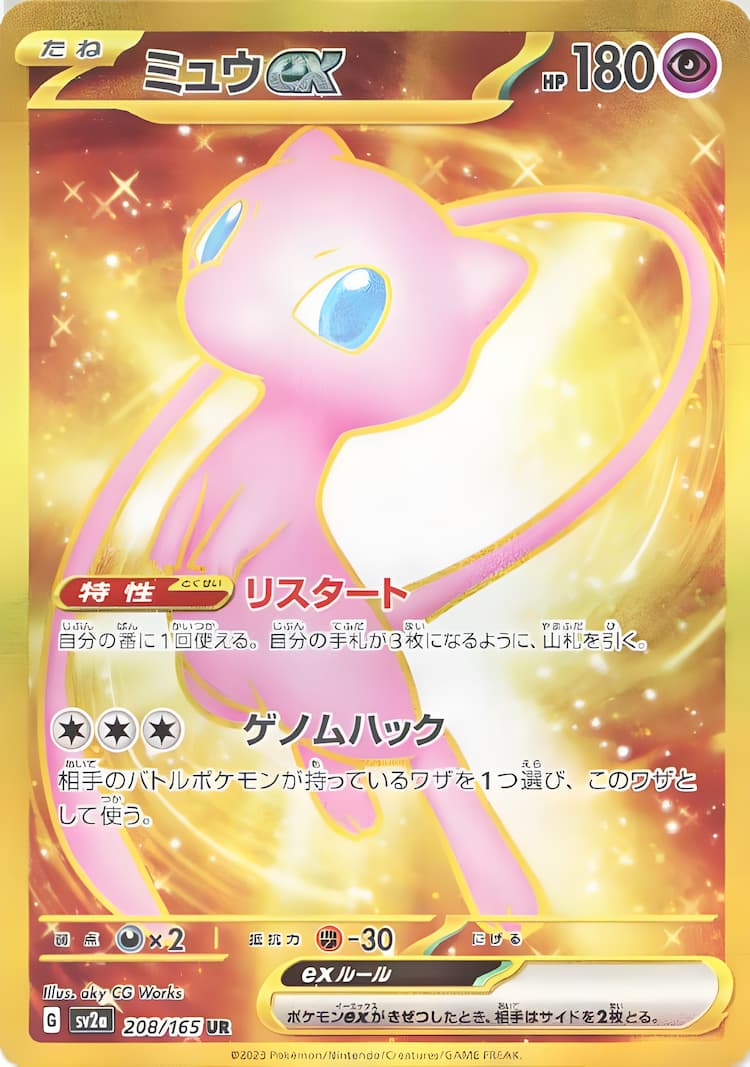 Pokemon Card 151Ultra Rare