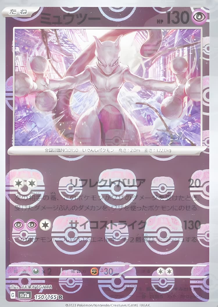 Pokemon Card 151Master Ball Mirror