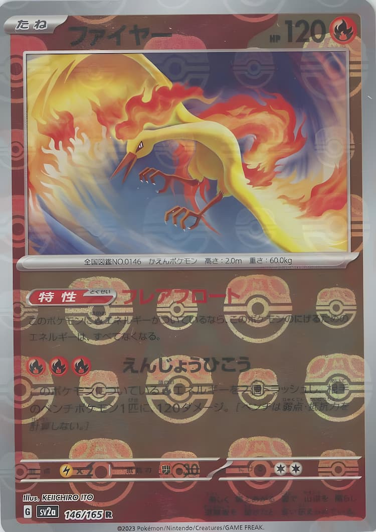Pokemon Card 151Master Ball Mirror