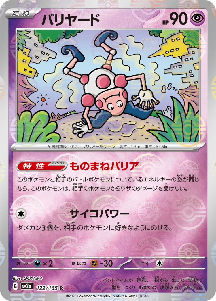 Pokemon Card 151 Mr. Mime Ball Mirror