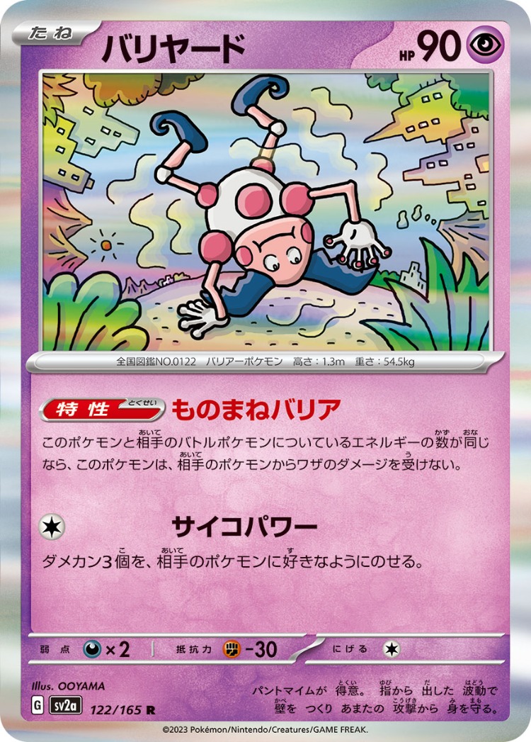 Pokemon Card 151 Mr. Mime Rare