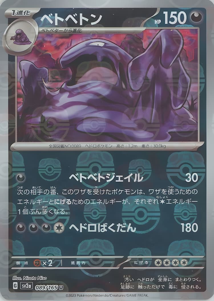 Pokemon Card 151Master Ball Mirror