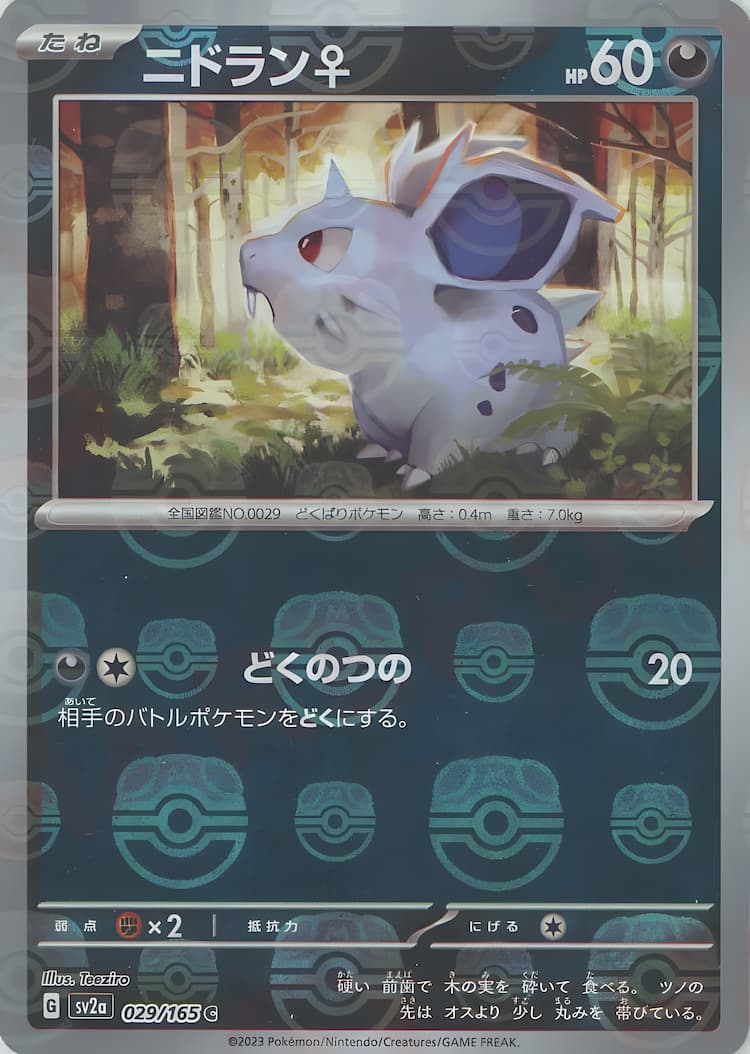 Pokemon Card 151Master Ball Mirror