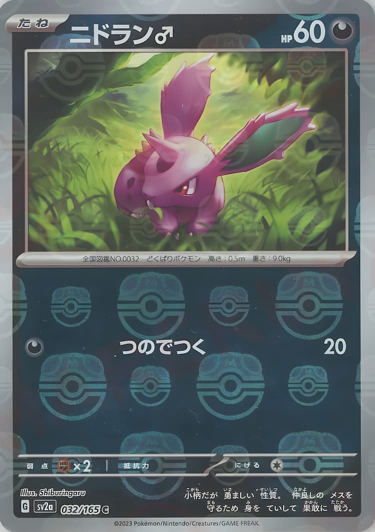 Pokemon Card 151Master Ball Mirror